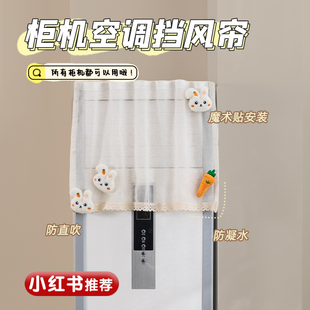 空调挡风板j防直吹挡板通用月子遮出风口帘冷气家用导风罩 立式