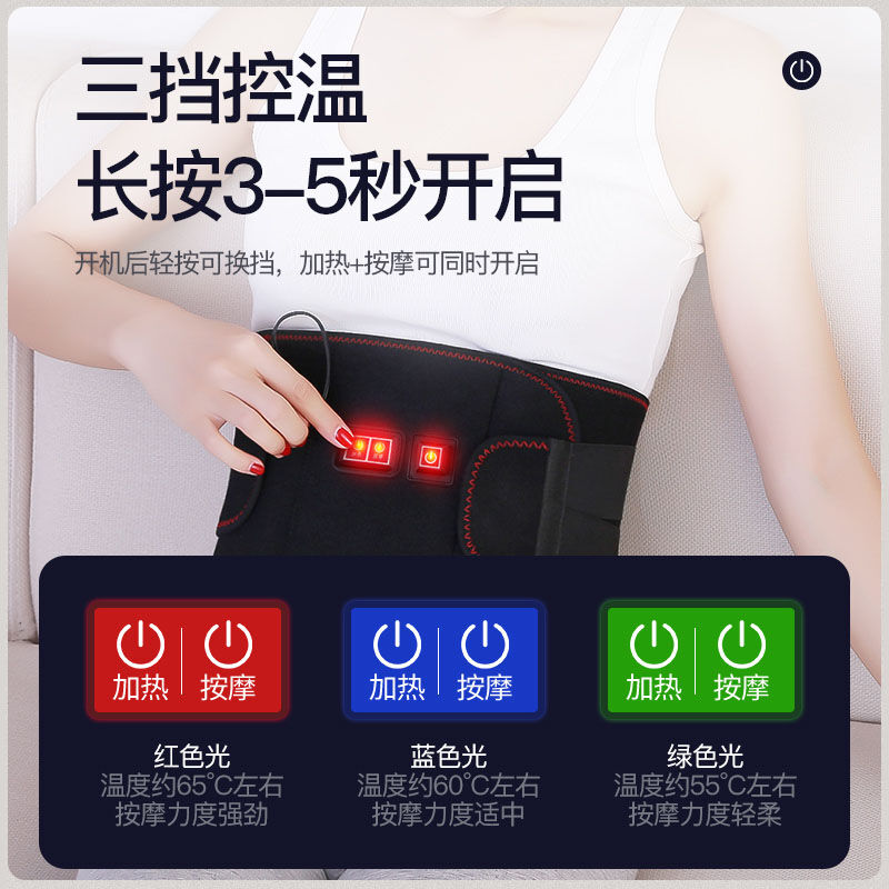 【保价30天】腰带发热男女护腰保暖充电K加热腰部疼振动按摩器寒