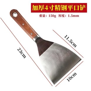 4寸精钢加厚平口铲煎饼果子铁板烧鱿鱼料理煎P铲开刃铲子清洁铲刀