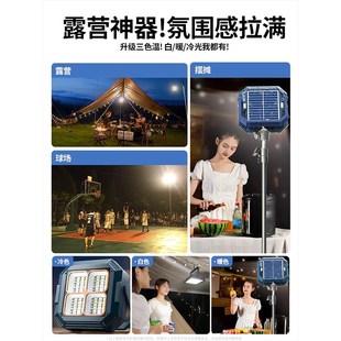 太阳能户外灯led可移动充电灯家用应急K照明灯夜市摆摊灯续航露营