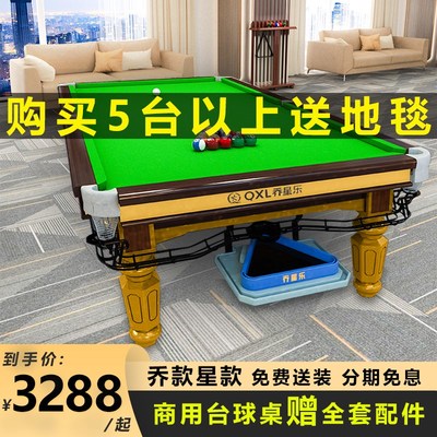 标准型商用乔氏台球桌中式黑八钢B库球房球厅比赛成人家用球桌案
