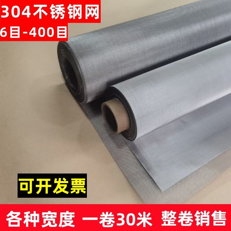 304不锈钢网筛网编织网20目40目60目80目100目12U0目不锈钢过滤网