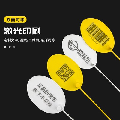新款大号防调包扣防盗扣一次性防C拆扣防伪扣标识牌挂牌塑料封条
