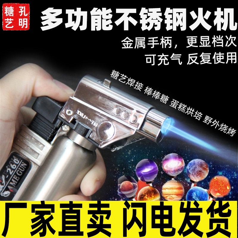 孔明糖艺火枪直冲打火机烘焙防风C焊枪点火器棒棒糖消泡点火枪喷