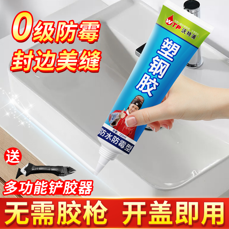 玻璃胶防水防霉厨卫马桶底座密封C胶鱼缸门窗防莓ms美容胶收边