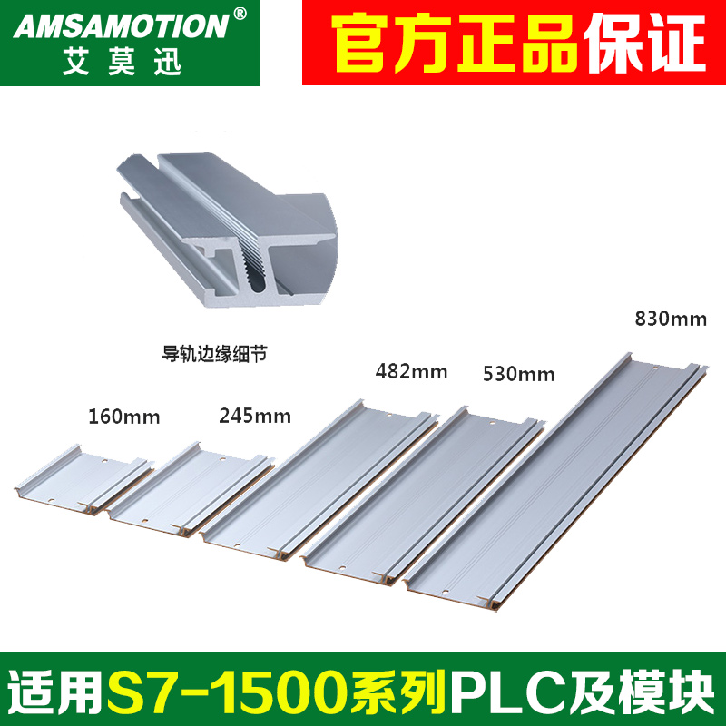 适用西门子S71500系列PLC安装导轨6ES7 590L1AB60/1AC400AA0