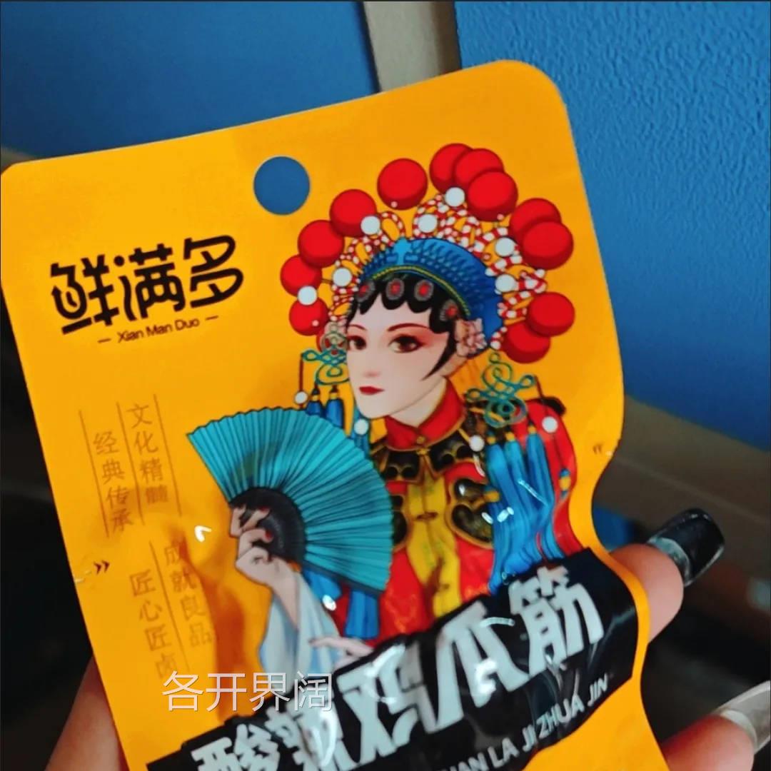 鲜满多鸡爪筋21g柠檬酸辣鸡脚筋多味凤爪无骨鸡爪小零食小吃