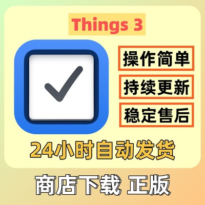 Things 3规划管理软件待办事项列表 规划效果图素材