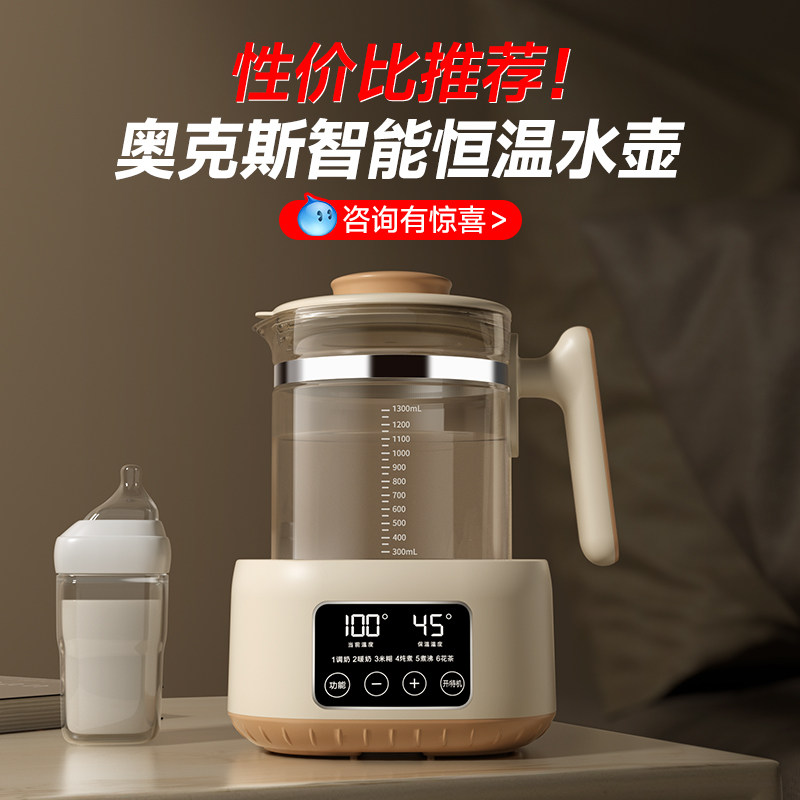 奥克斯恒温电热水壶全自动烧水壶1.3L大容量不锈钢开水壶家用泡茶