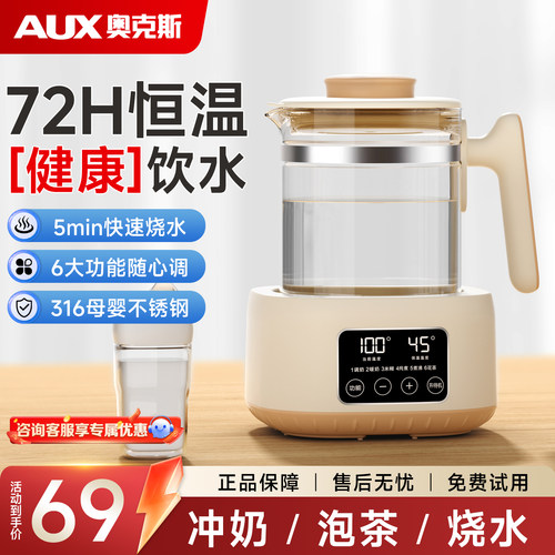 【全网热销TOP】奥克斯调奶器