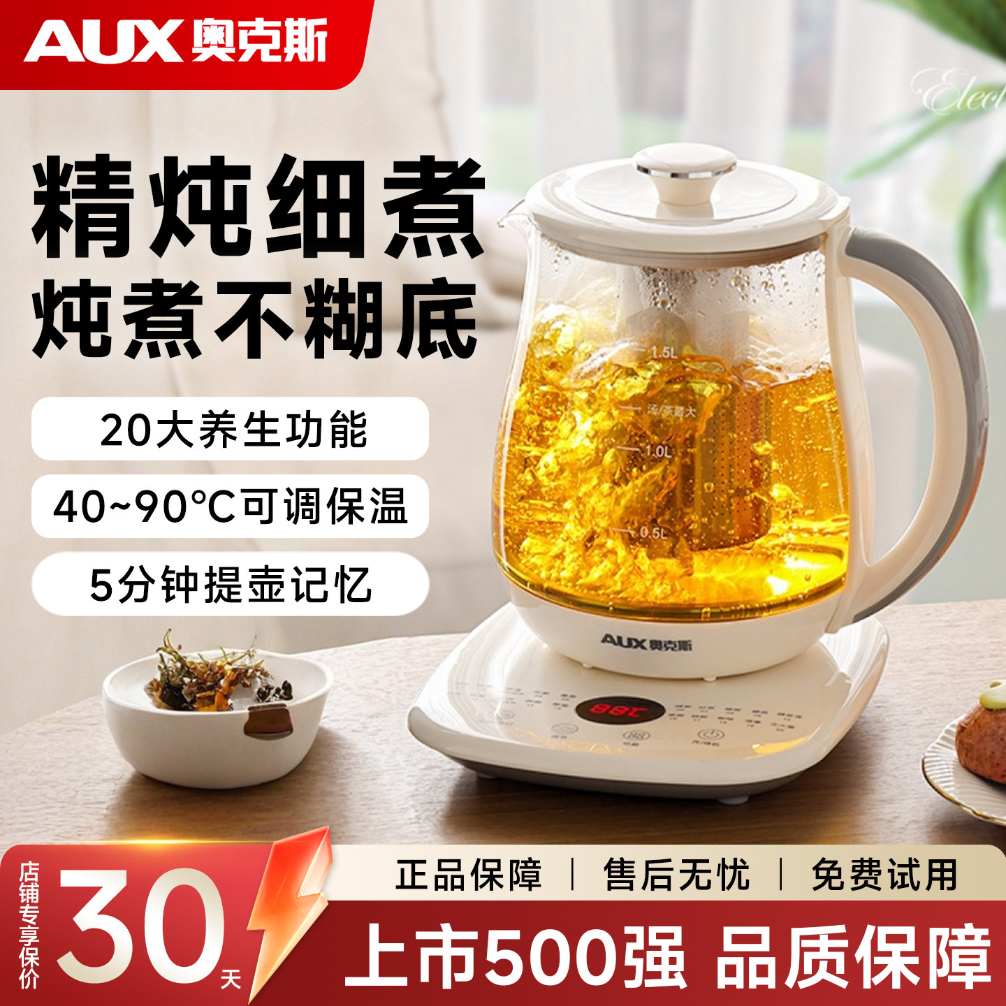 【热卖80w+】奥克斯炖煮养生壶图片
