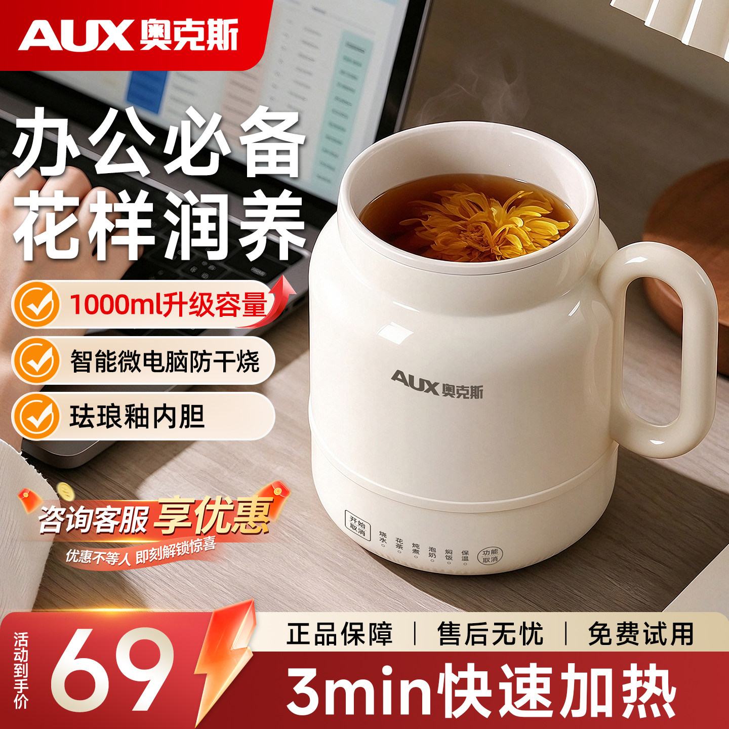 【可煮饭炖煮】奥克斯一体电热杯