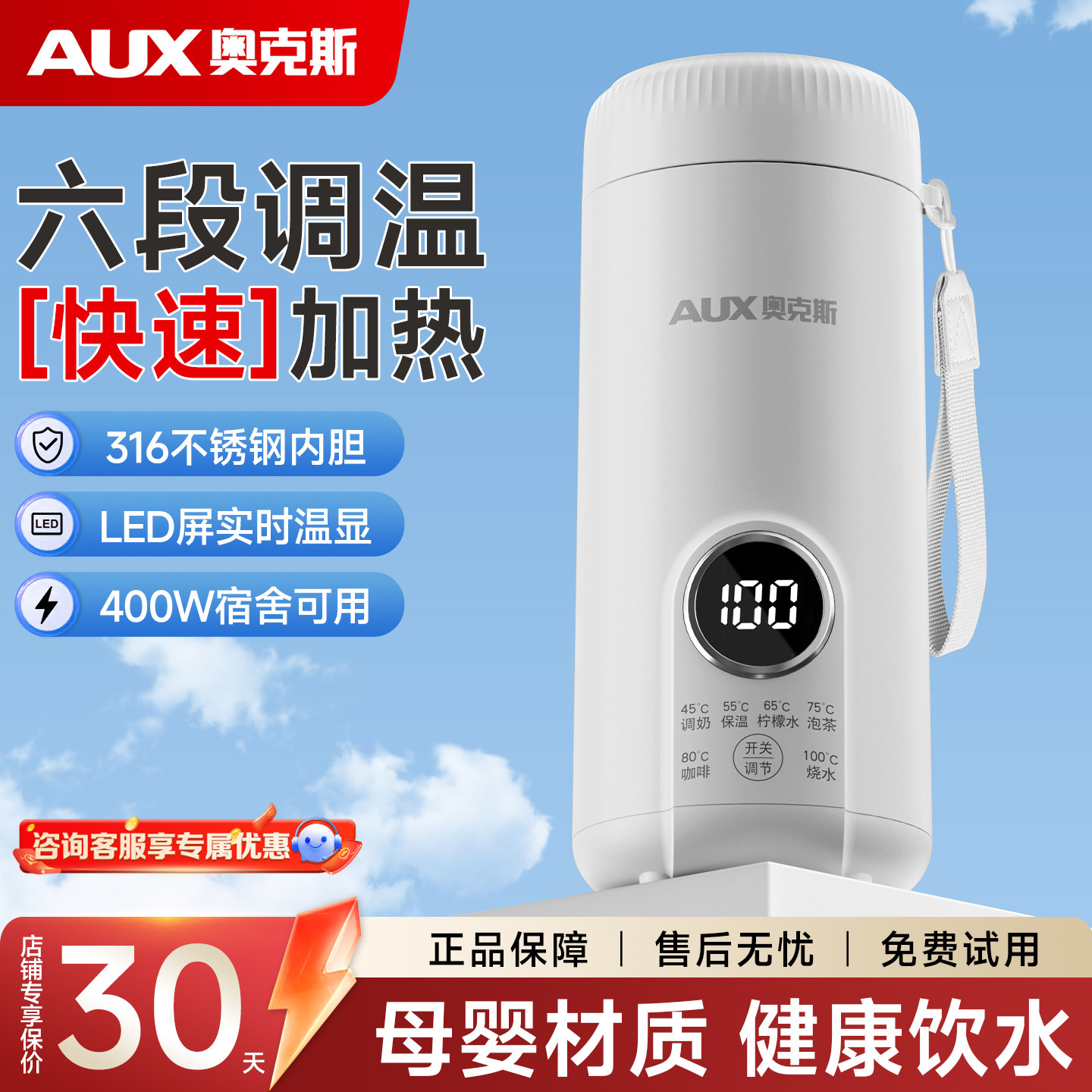 AUX奥克斯电热水杯烧水杯加热水杯小型便携式烧水杯旅行出差宿舍