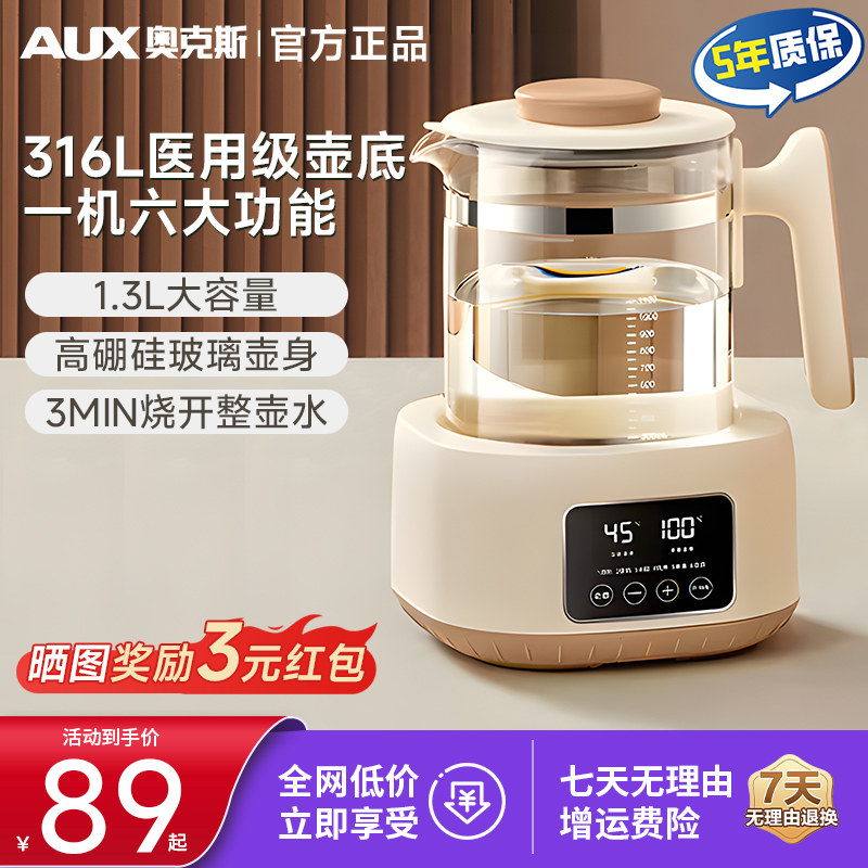 AUX奥克斯智能恒温电热烧水壶2026新款大容量家用调奶保温水壶