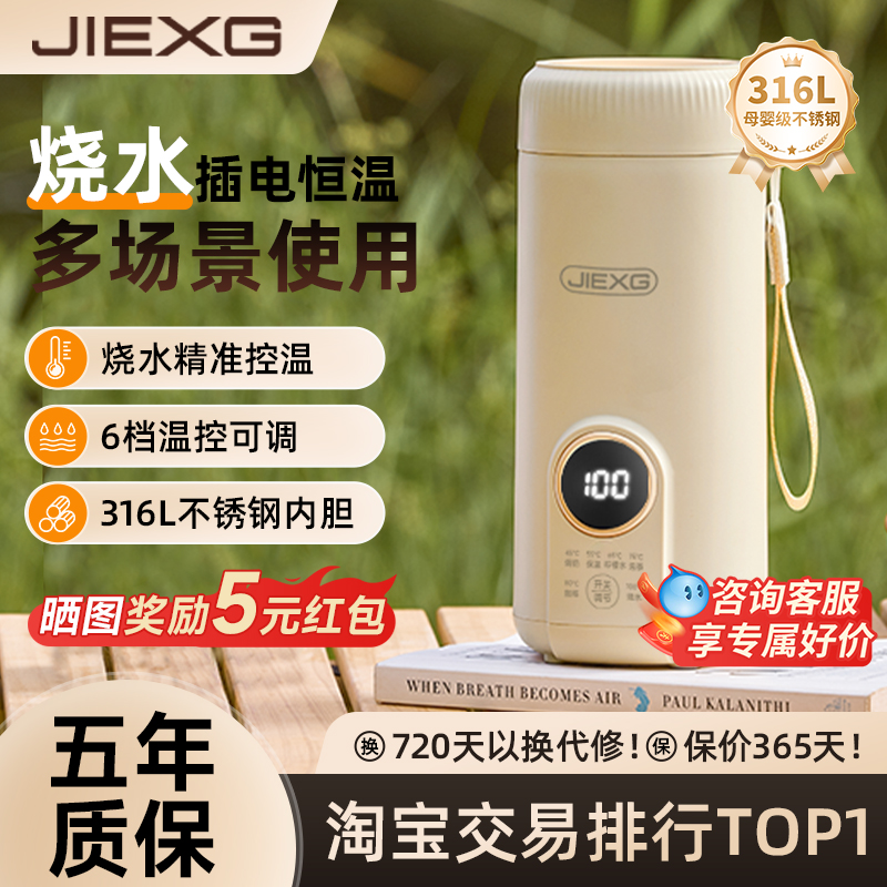 【德国精工】捷行电热水壶