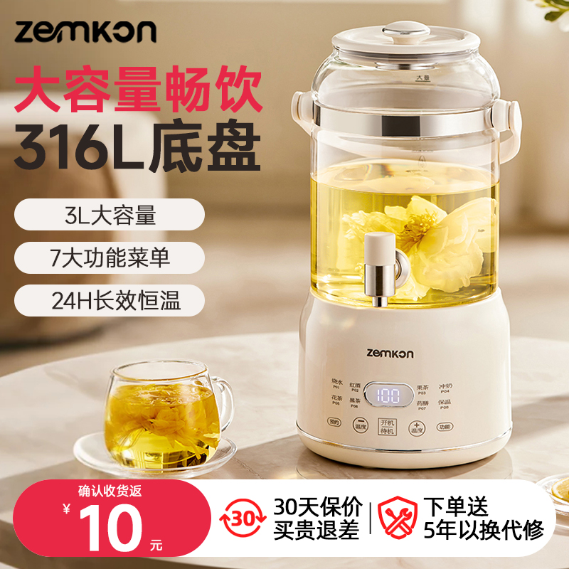 德国珍贡水龙头养生壶2025新款家用多功能煮茶器3L大容量恒温壶