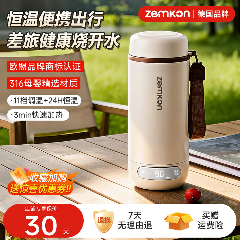 珍贡便携式烧水壶小型烧水杯恒温壶电热水杯加热保温杯旅行热水壶