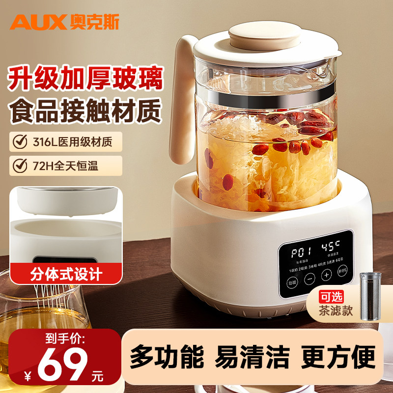 AUX奥克斯电热水壶2026新款养生壶智能保温一体烧茶壶电热煮茶