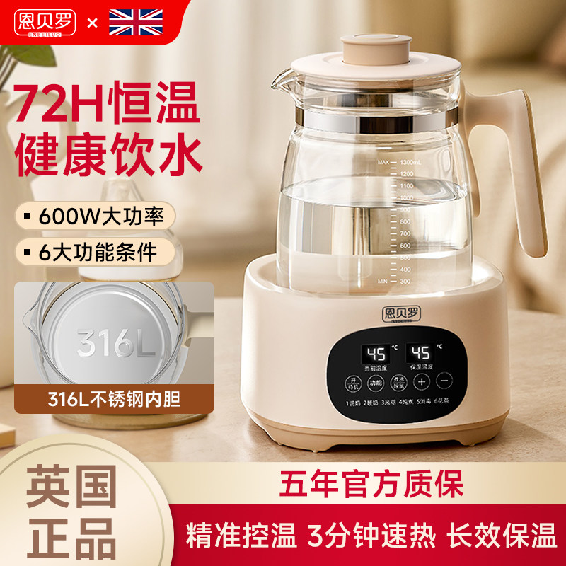 恩贝罗烧水壶家用0胶水烧水壶保温电热水壶恒温智能煮水壶