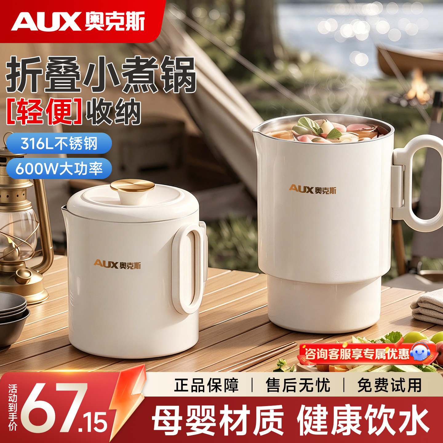 【官方正品】奥克斯折叠烧水壶