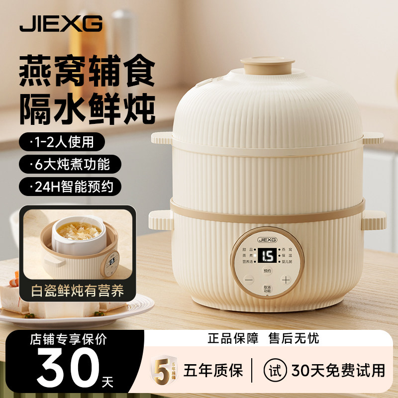 德国捷行电炖锅家用多功能隔水炖燕窝煲汤锅电砂锅辅食陶瓷炖煮锅,厨房电器,电炖锅/煲汤锅/电炖盅,淘宝优惠券,粉丝福利购,淘宝优惠卷