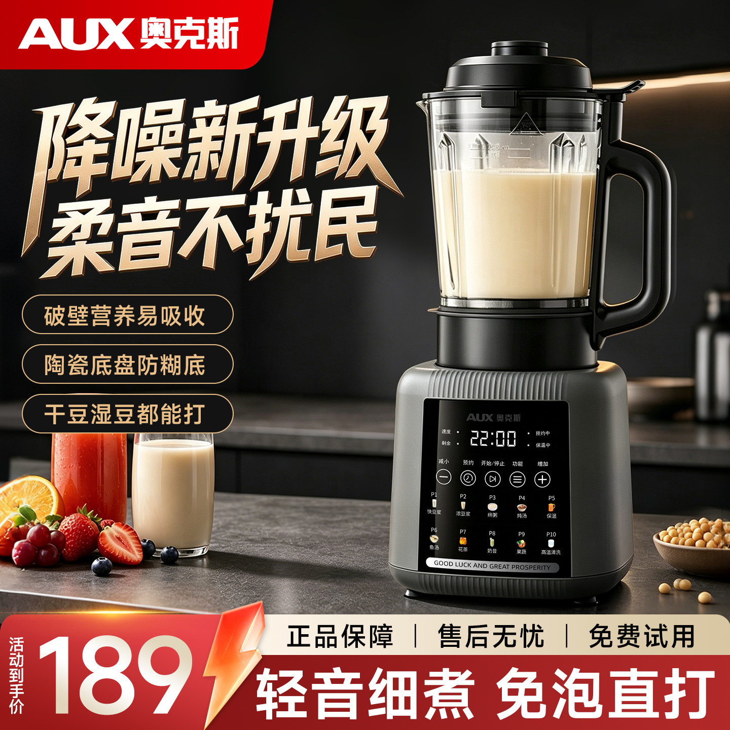 AUX奥克斯豆浆机家用全自动轻音新款多功能破壁机料理烹饪榨汁机