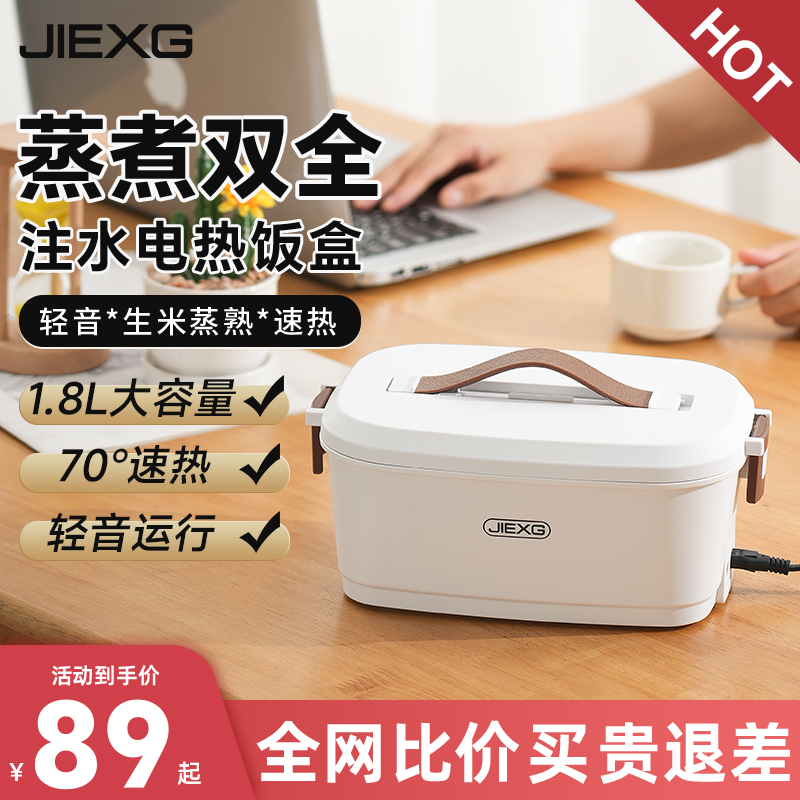 【德国工艺】捷行电热饭盒