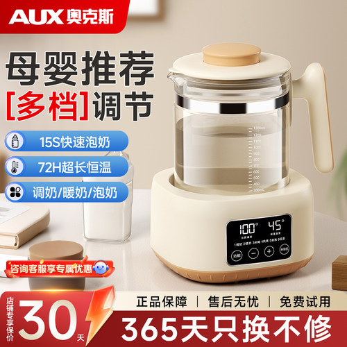 【全网热销TOP】奥克斯调奶器