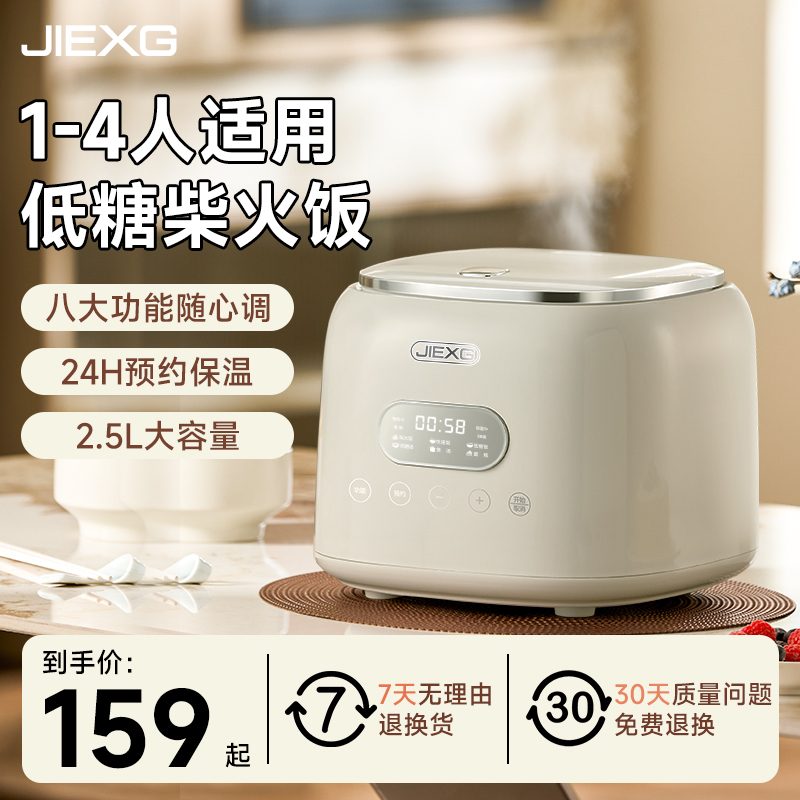 【德国工艺】捷行低糖饭煲