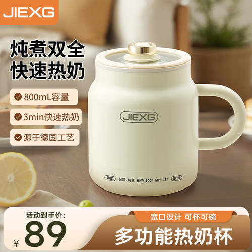 【性价比推荐】德国捷行热奶杯