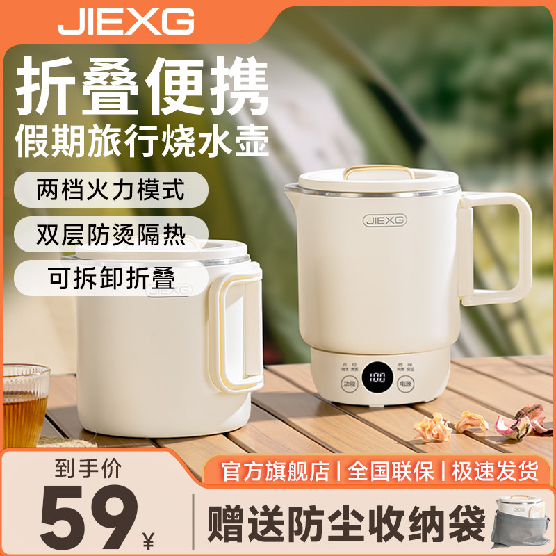 捷行折叠烧水壶旅行便携式热水壶保温一体316不锈钢迷你电热水壶