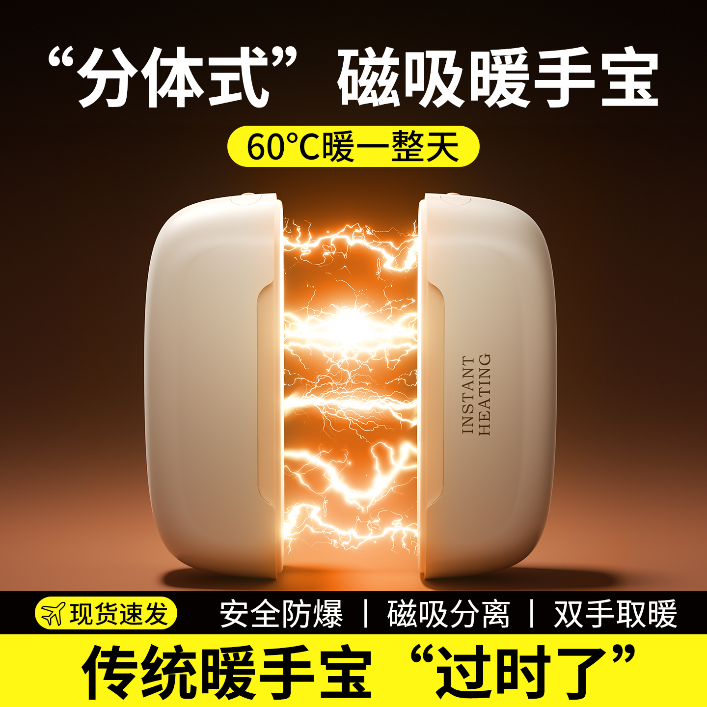 【双磁吸二合一】捷行暖手宝充电款二合一磁吸女生暖防爆暖男生礼物学生儿童暖手usb随身便携冬天取暖神器