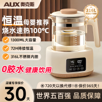 AUX奥克斯烧水壶2026新款家用热水壶保温泡茶电热水壶恒温煮水壶