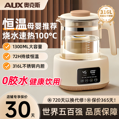 AUX奥克斯烧水壶2026新款家用热水壶保温泡茶电热水壶恒温煮水壶