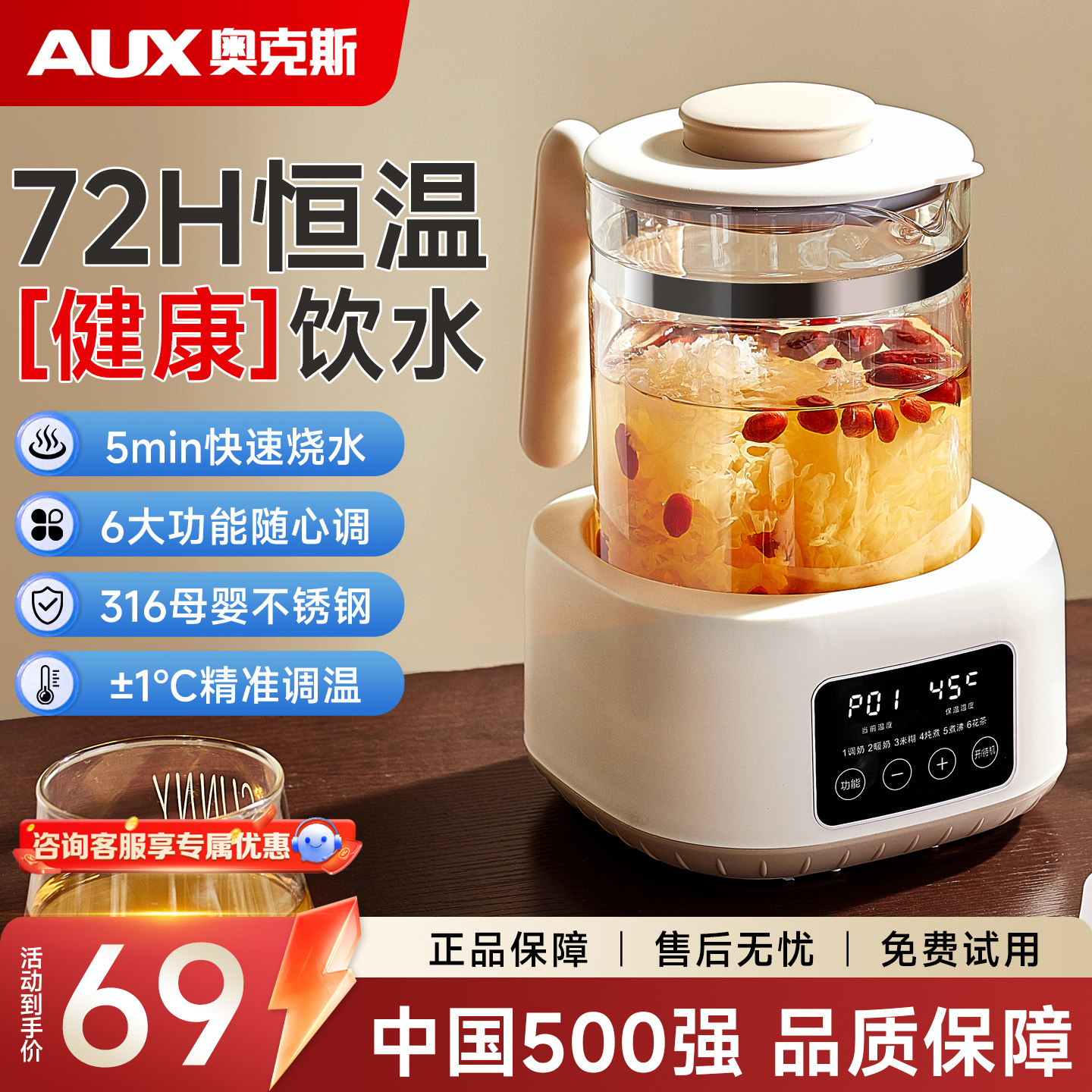 【品质保障】奥克斯烧水壶