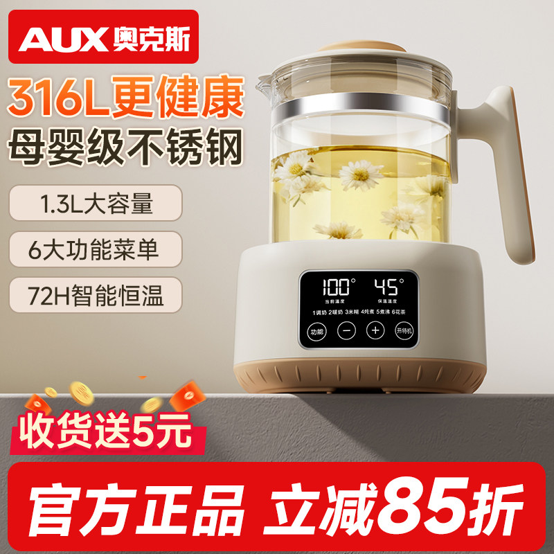 AUX奥克斯烧水壶2026新款家用保温泡茶电热水壶恒温智能煮水壶