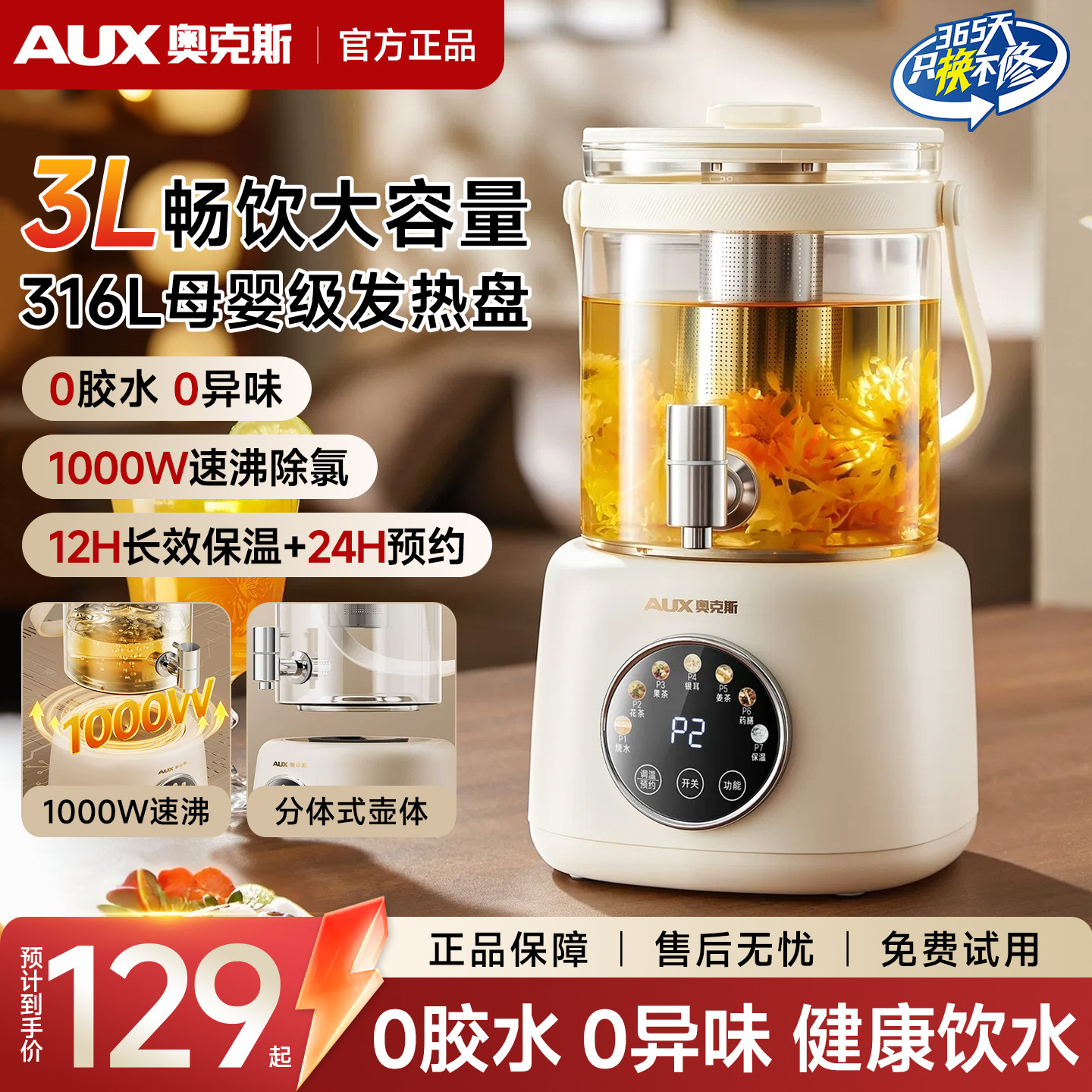 【爆款热销】奥克斯水龙头烧水壶