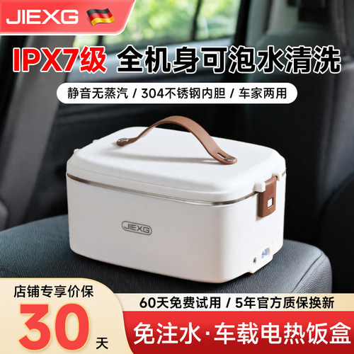 【全机身水洗】免注水饭盒