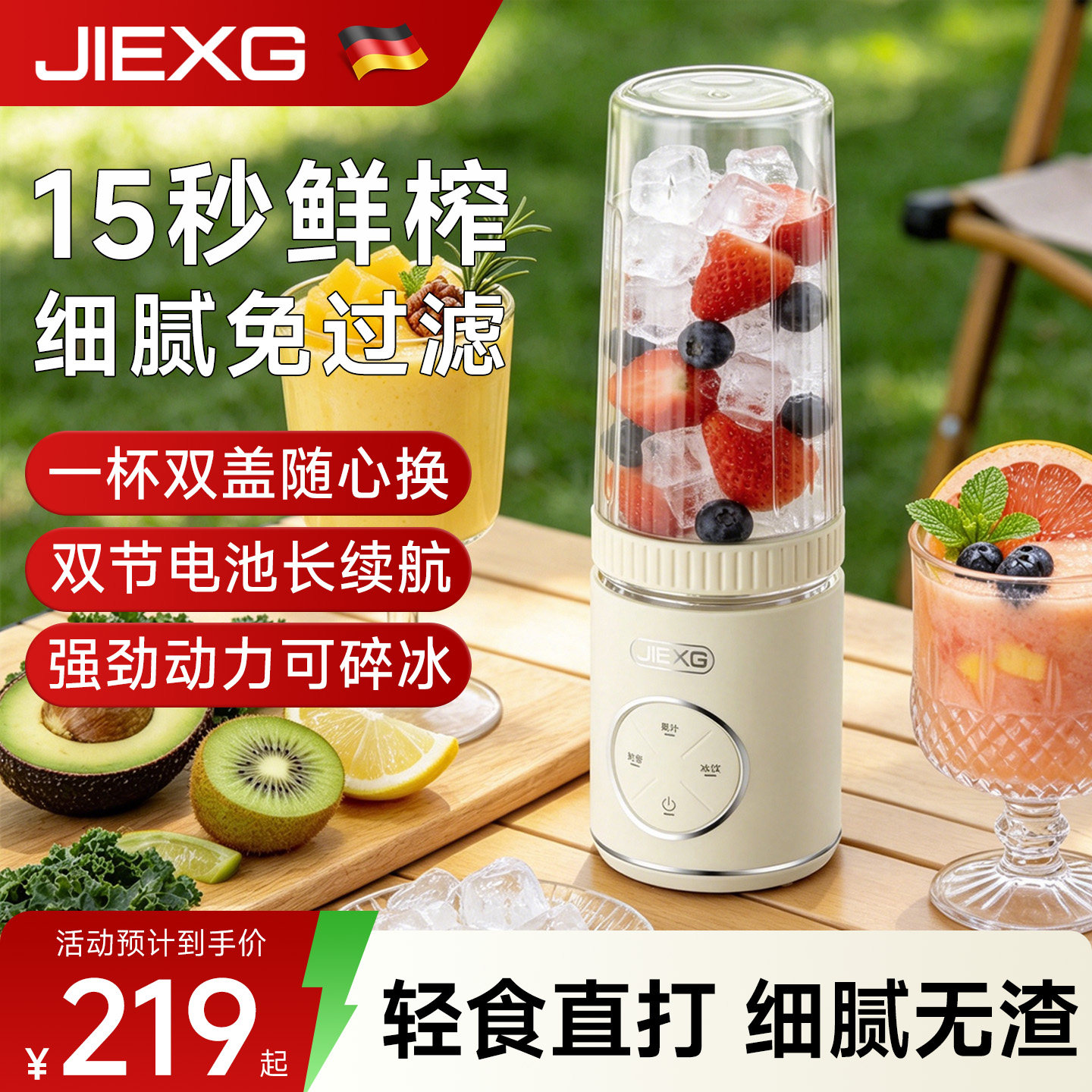 德国JIEXG捷行榨汁机2026新款家用全自动静音榨汁机小型家用