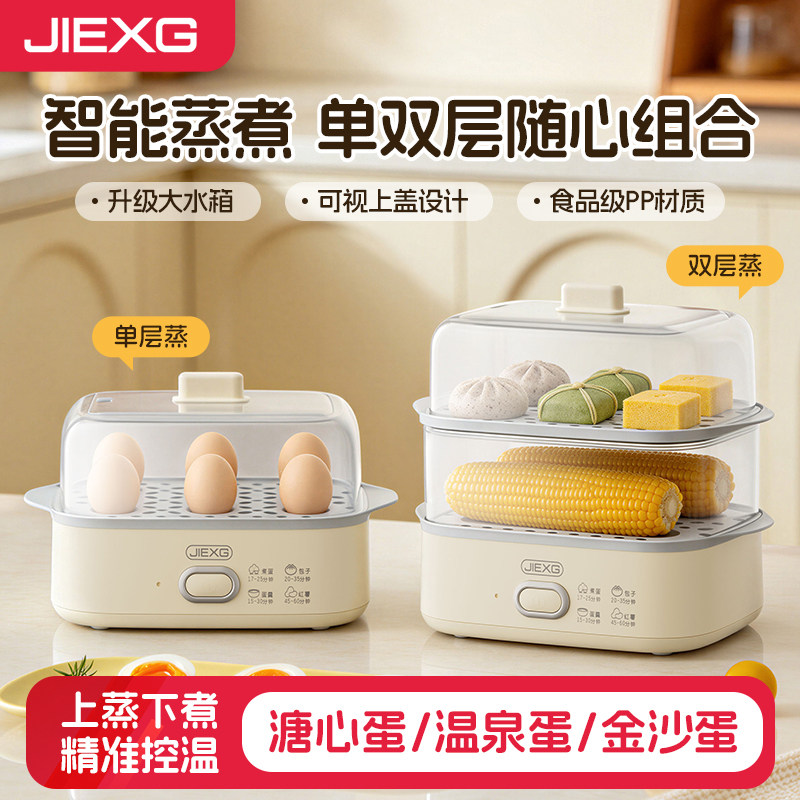 【家居必备】德国捷行电蒸锅