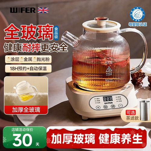 【优选好物】全玻璃养生壶