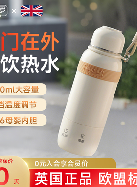 恩贝罗无线恒温杯便携式恒温壶婴儿专用冲奶外出泡奶保温电热水壶