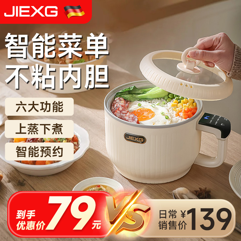 捷行电煮锅家用宿舍多功能小型分体式火锅电炒锅泡面小电锅料理机