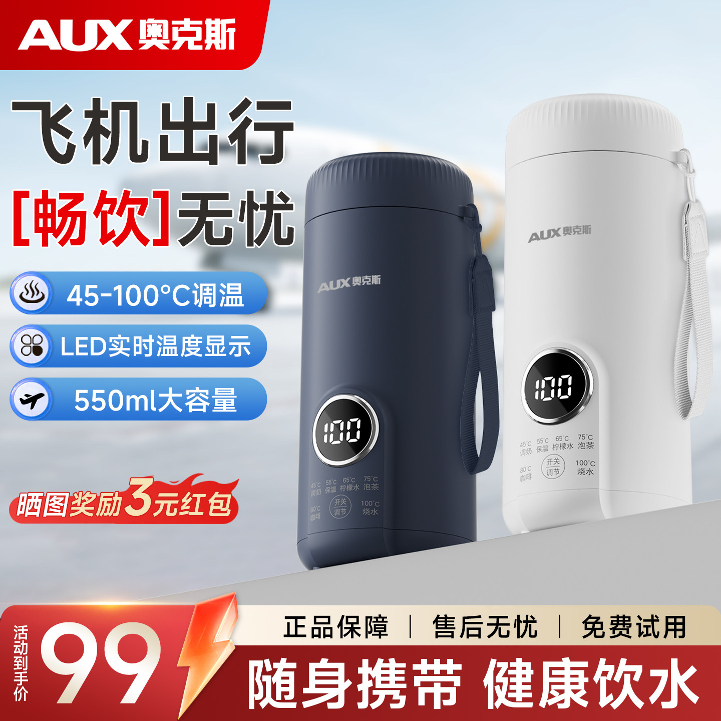 AUX奥克斯便携式烧水壶旅行可上飞机316不锈钢电热水杯热水壶