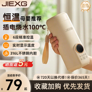 德国捷行恒温壶婴儿家用外出冲奶恒温杯便携保温杯热水壶调奶器