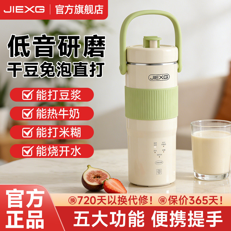 德国捷行破壁机一人小型豆浆机无刷电机全自动迷你家用无渣