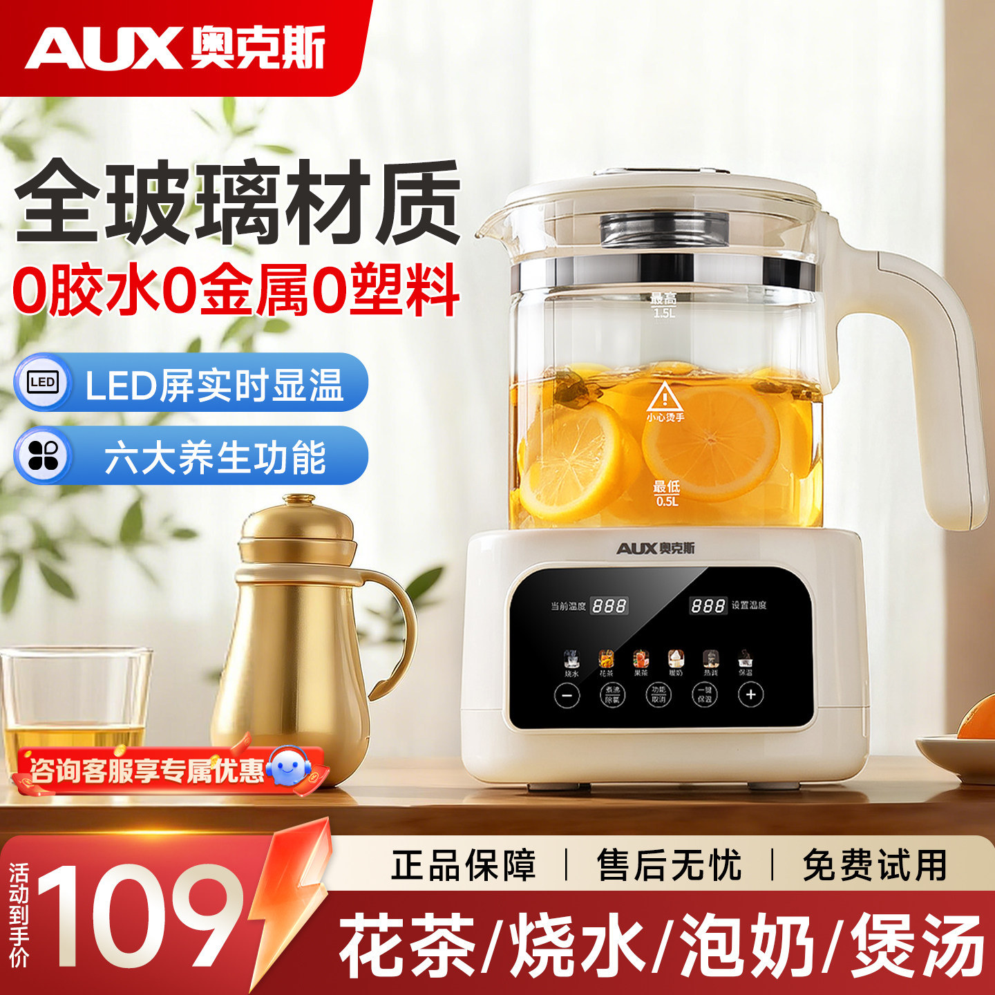 AUX奥克斯养生壶炖煮一体煮茶壶加厚全玻璃电热保温烧水壶