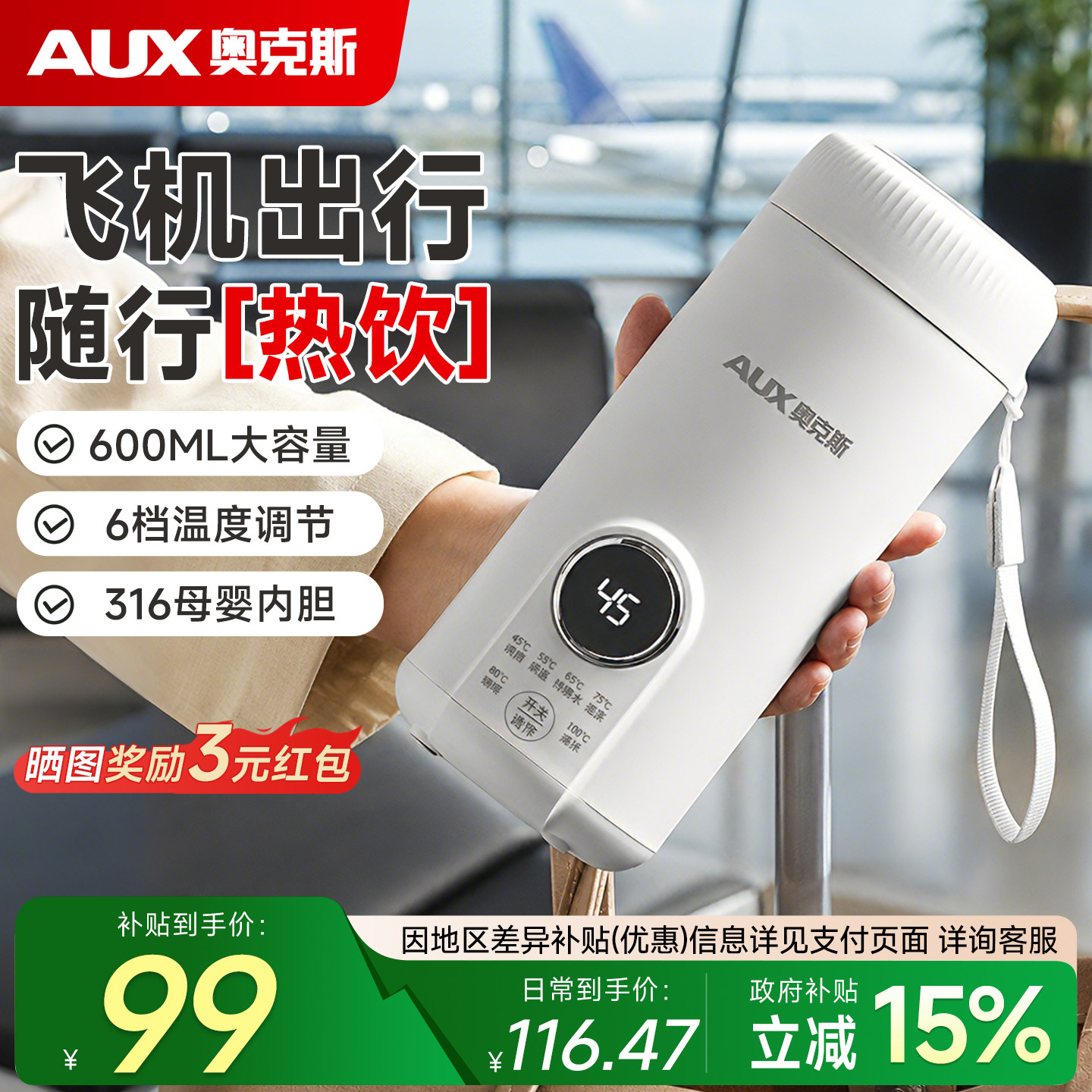 AUX奥克斯便携式烧水壶旅行316不锈钢可上飞机高铁电热水杯热水壶