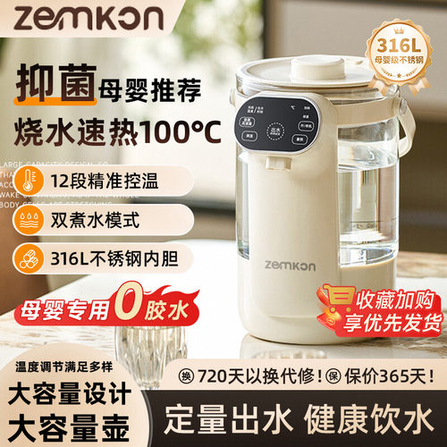 【德国精工】珍贡电热开水瓶