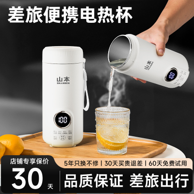 【烧开100℃】山本便携式烧水壶